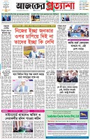 পৃষ্ঠা-১।-প্রথম-পাতা