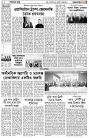 পৃষ্ঠা-৩।-বিদেশের-খবর
