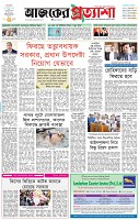 পৃষ্ঠা-১।-প্রথম-পাতা