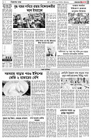 পৃষ্ঠা-৩।-বিদেশের-খবর