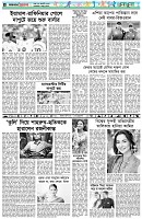 পৃষ্ঠা-৬।-খেলাধুলা