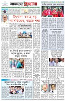 পৃষ্ঠা-৮।-শেষের-পাতা