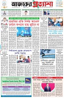 পৃষ্ঠা-১।-প্রথম-পাতা