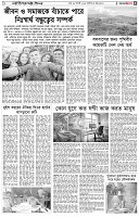 পৃষ্ঠা-৫।-লাইফস্টাইল