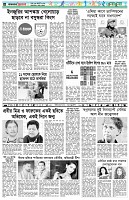 পৃষ্ঠা-৬।-খেলাধুলা