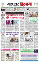 পৃষ্ঠা-১।-প্রথম-পাতা