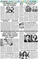 পৃষ্ঠা-৬।-খেলাধুলা