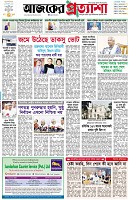 পৃষ্ঠা-১।-প্রথম-পাতা