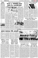 পৃষ্ঠা-৩।-বিদেশের-খবর