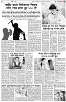 পৃষ্ঠা-৫।-নারী-ও-শিশু