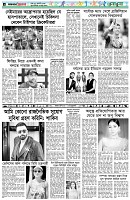 পৃষ্ঠা-৬।-খেলাধুলা