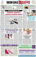 পৃষ্ঠা-১।-প্রথম-পাতা