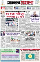 পৃষ্ঠা-১।-প্রথম-পাতা