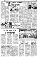 পৃষ্ঠা-৩।-বিদেশের-খবর