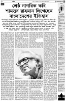পৃষ্ঠা-৫।-সাহিত্য