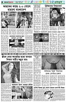 পৃষ্ঠা-৬।-খেলাধুলা
