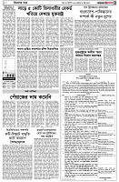 পৃষ্ঠা-৩।-বিদেশের-খবর