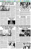 পৃষ্ঠা-৬।-খেলাধুলা