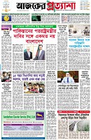পৃষ্ঠা-১।-প্রথম-পাতা