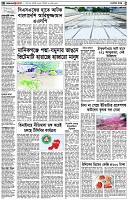 পৃষ্ঠা-২।-দেশের-খবর