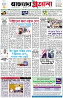 পৃষ্ঠা-১।-প্রথম-পাতা