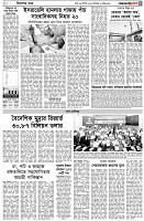 পৃষ্ঠা-৩।-বিদেশের-খবর