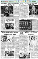 পৃষ্ঠা-৬।-খেলাধুলা