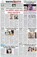 পৃষ্ঠা-৮।-শেষের-পাতা