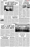 পৃষ্ঠা-৩।-বিদেশের-খবর