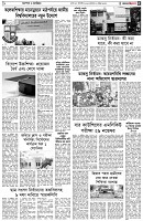 পৃষ্ঠা-৫।ক্যাম্পাস-ও-ক্যারিয়ার