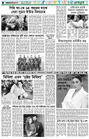 পৃষ্ঠা-৬।-খেলাধুলা