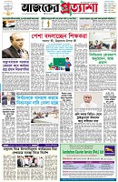 পৃষ্ঠা-১।-প্রথম-পাতা