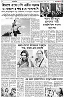 পৃষ্ঠা-৫।-নারী-ও-শিশু