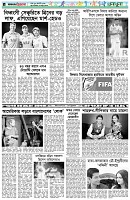 পৃষ্ঠা-৬।-খেলাধুলা
