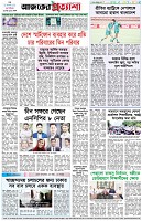 পৃষ্ঠা-৮।-শেষের-পাতা