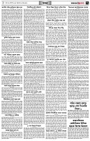 পৃষ্ঠা-৭।-খবর
