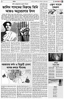 পৃষ্ঠা-৫।-সাহিত্য