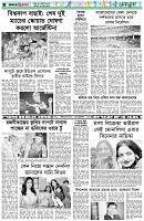 পৃষ্ঠা-৬।-খেলাধুলা