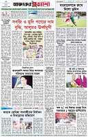 পৃষ্ঠা-৮।-শেষের-পাতা
