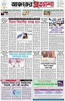 পৃষ্ঠা-১।-প্রথম-পাতা