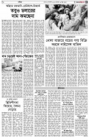পৃষ্ঠা-৫।-বাণিজ্য