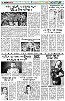 পৃষ্ঠা-৬।-খেলাধুলা