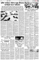 পৃষ্ঠা-৫।-বিজ্ঞান-ও-প্রযুক্তি