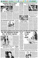 পৃষ্ঠা-৬।-খেলাধুলা