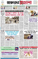 পৃষ্ঠা-১।-প্রথম-পাতা