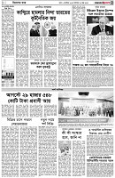পৃষ্ঠা-৩।-বিদেশের-খবর