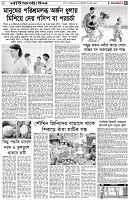 পৃষ্ঠা-৫।-লাইফস্টাইল