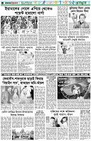 পৃষ্ঠা-৬।-খেলাধুলা