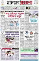 পৃষ্ঠা-১।-প্রথম-পাতা
