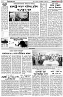 পৃষ্ঠা-৩।-বিদেশের-খবর
